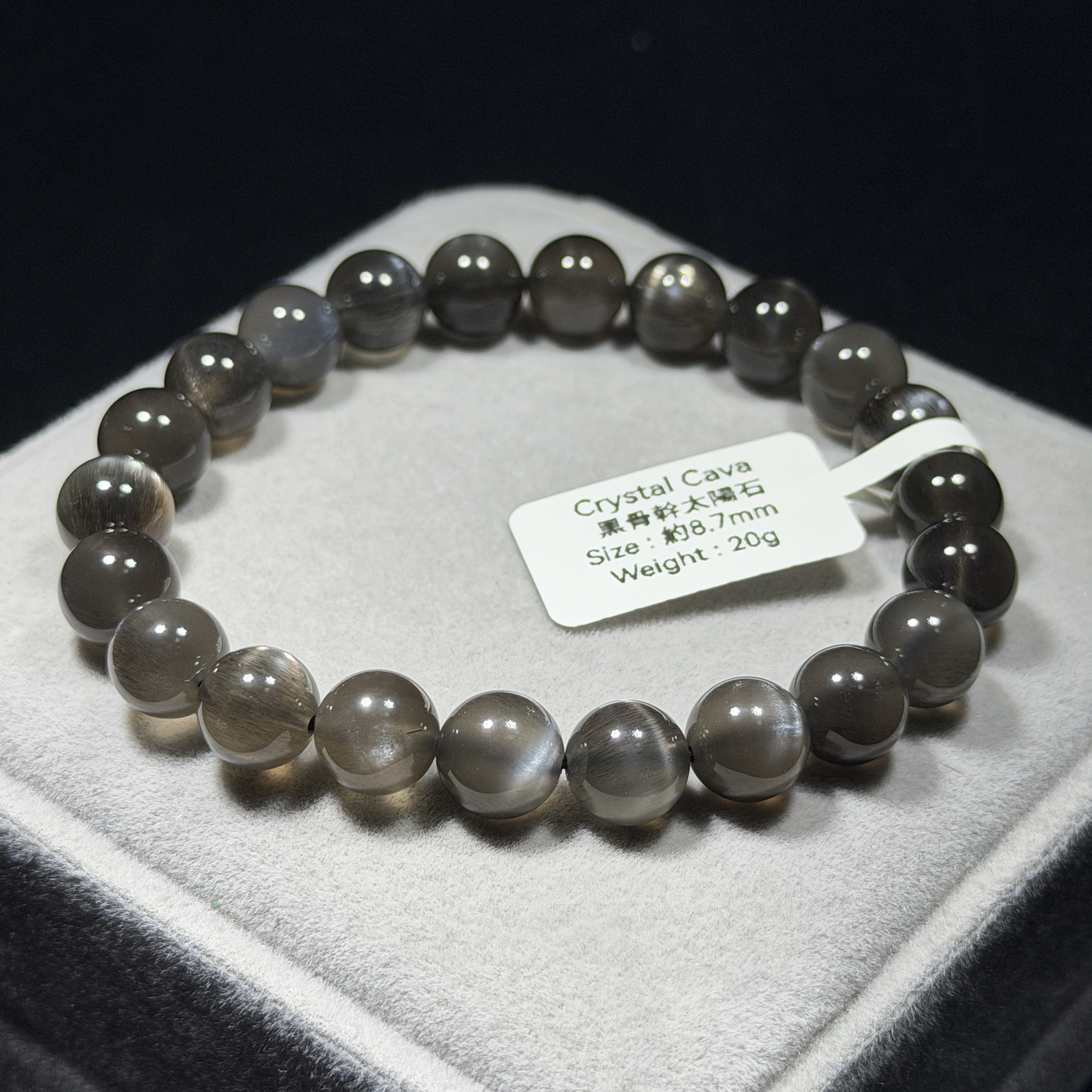 高級黑骨幹太陽石 約8.7mm BGS1591