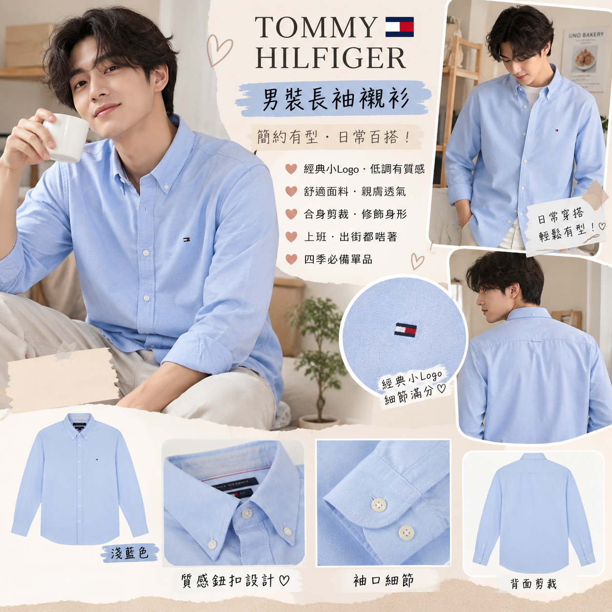 【預購】TOMMY HILFIGER N0905202 男裝長袖襯衫 (淺藍色)