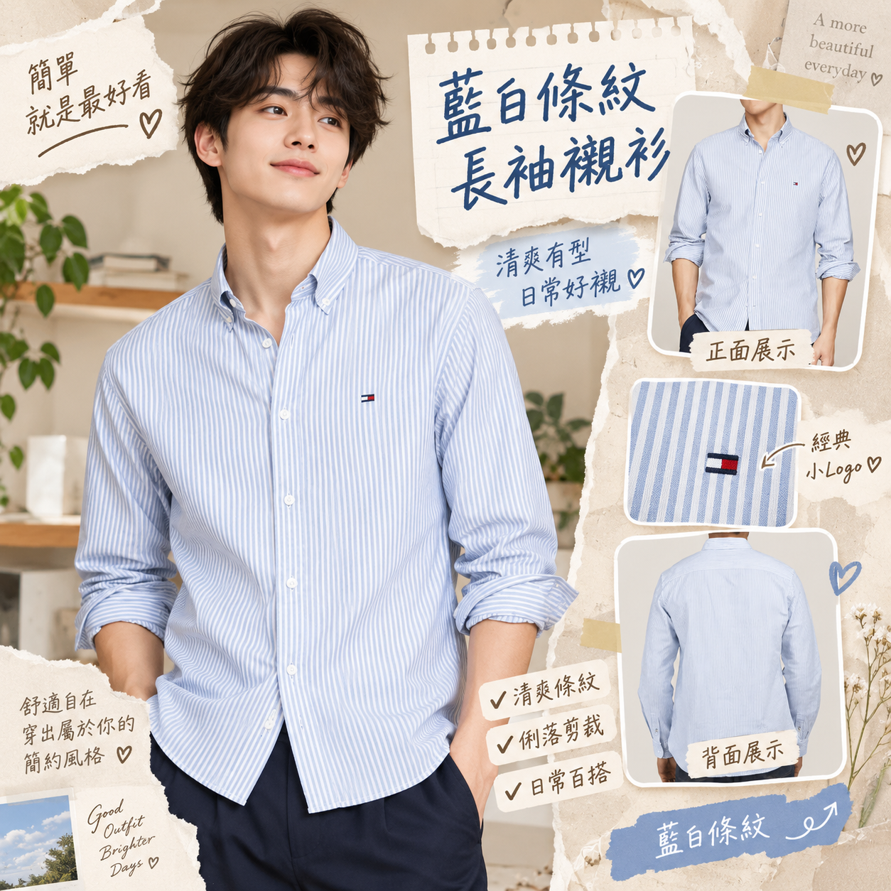 【預購】TOMMY HILFIGER N0905203 男裝長袖襯衫 (藍白條紋)