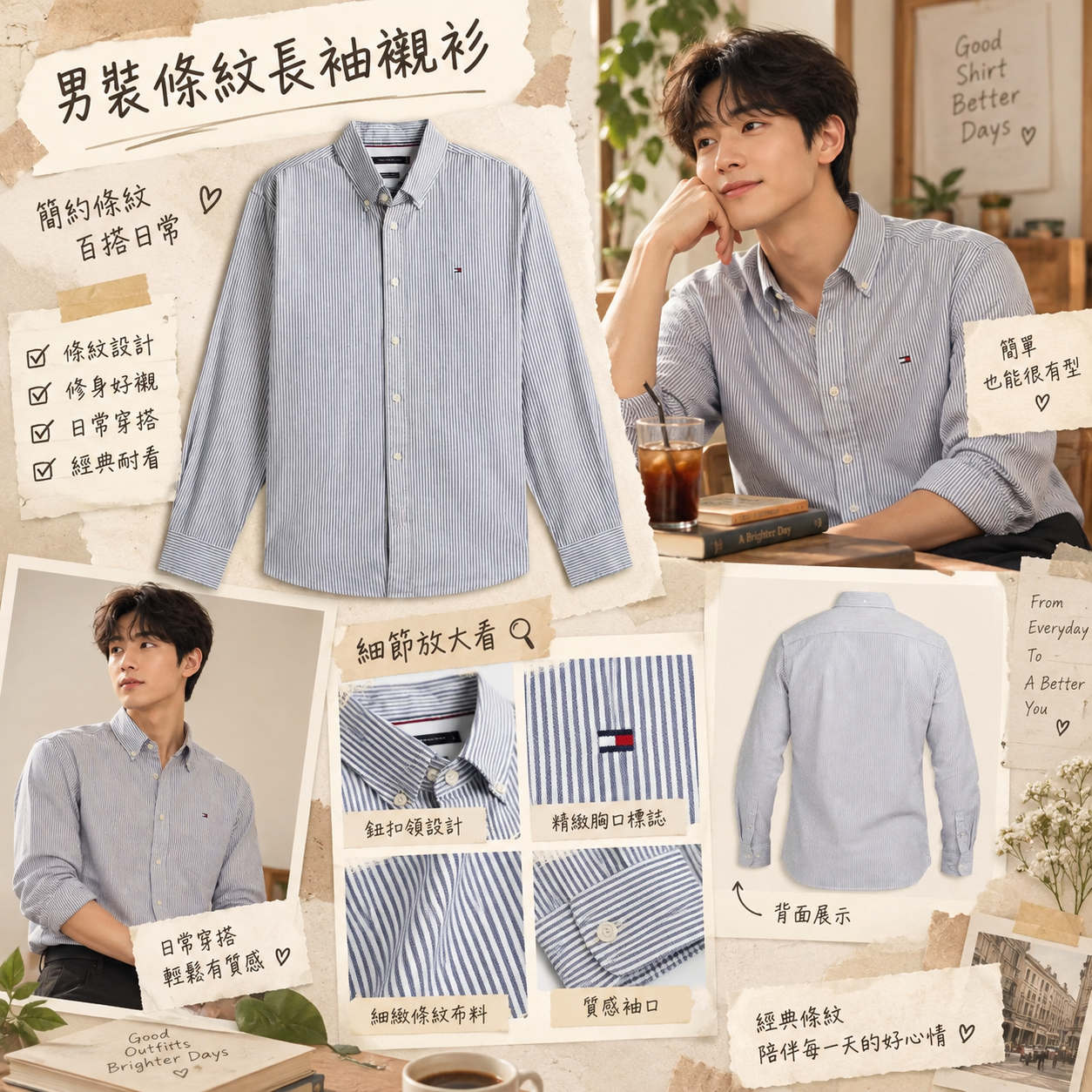 【預購】TOMMY HILFIGER N0905204 男裝條紋長袖襯衫
