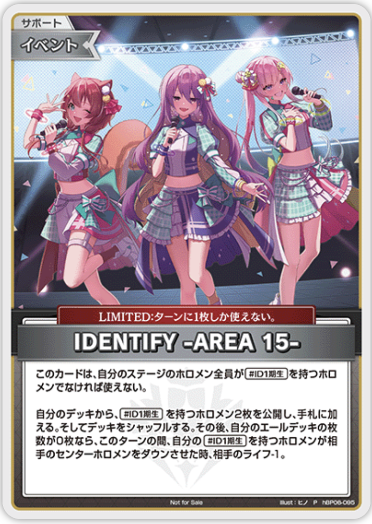 【hBP06-095 P】IDENTIFY -AREA 15-(パラレル/ベーシックPRパック vol.11)