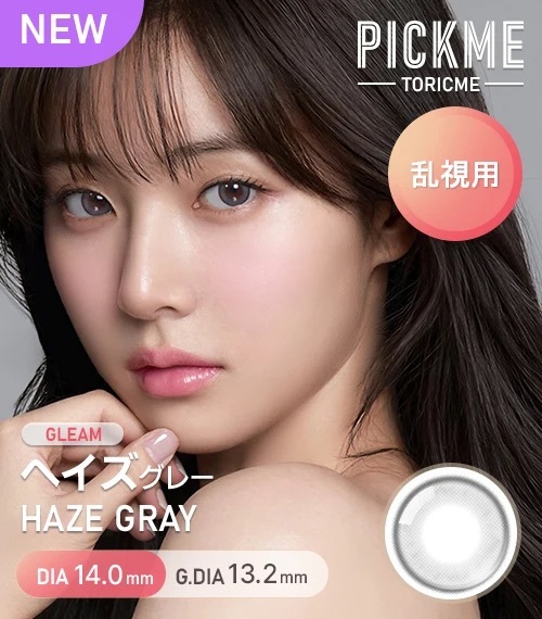 [散光] ASTIGRAM Gleam Haze Gray 隱形眼鏡