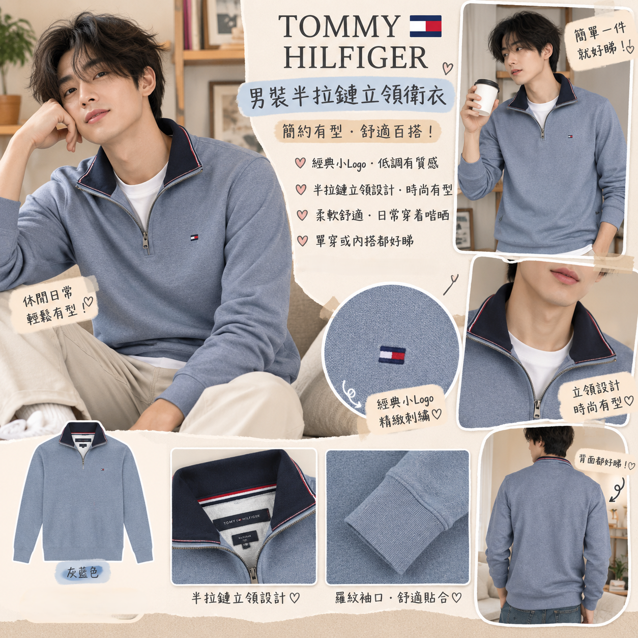 【預購】TOMMY HILFIGER N0905206 Bill 男裝半拉鏈立領衛衣 (灰藍色)