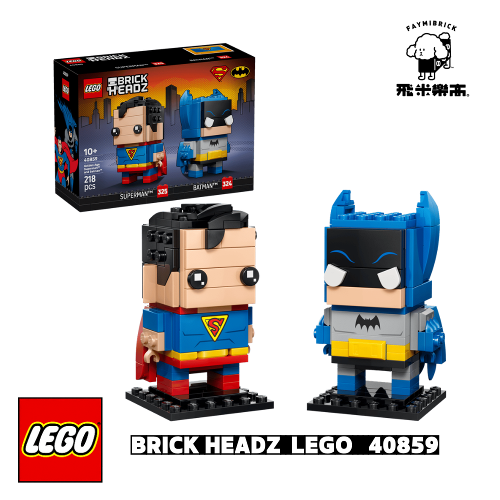 樂高 40859 黃金時代超人和蝙蝠俠玩偶│BRICK HEADZ系列│飛米樂高專賣店