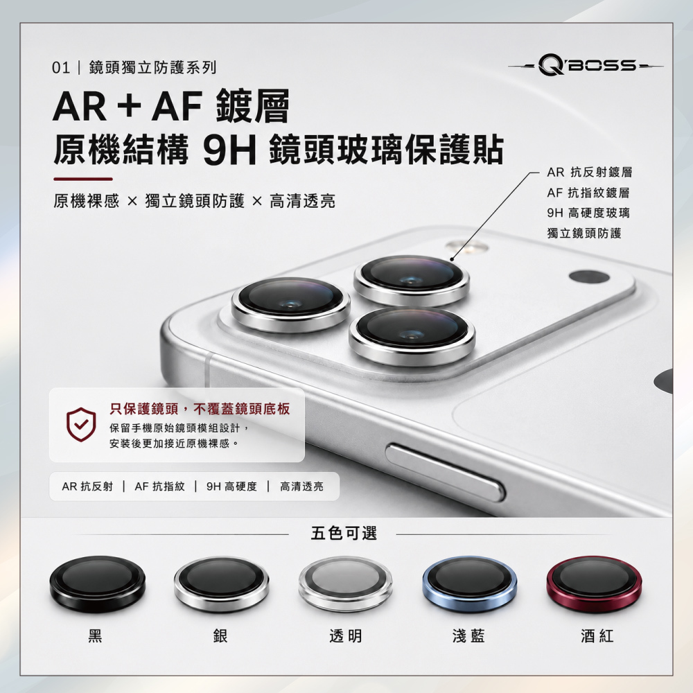 小誠3C｜AR＋AF 鍍層 原機結構 9H 鏡頭玻璃保護貼 獨立鏡頭貼 高清高透 iPhone 18 Pro / Pro Max