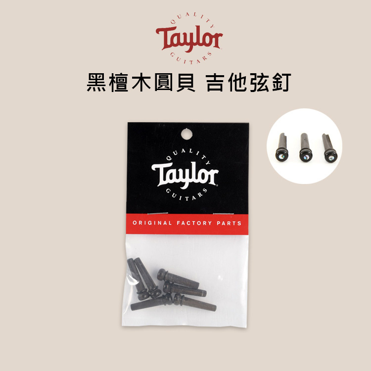 TAYLOR TLOP-7251黑檀木圓貝 吉他弦釘 一組6入