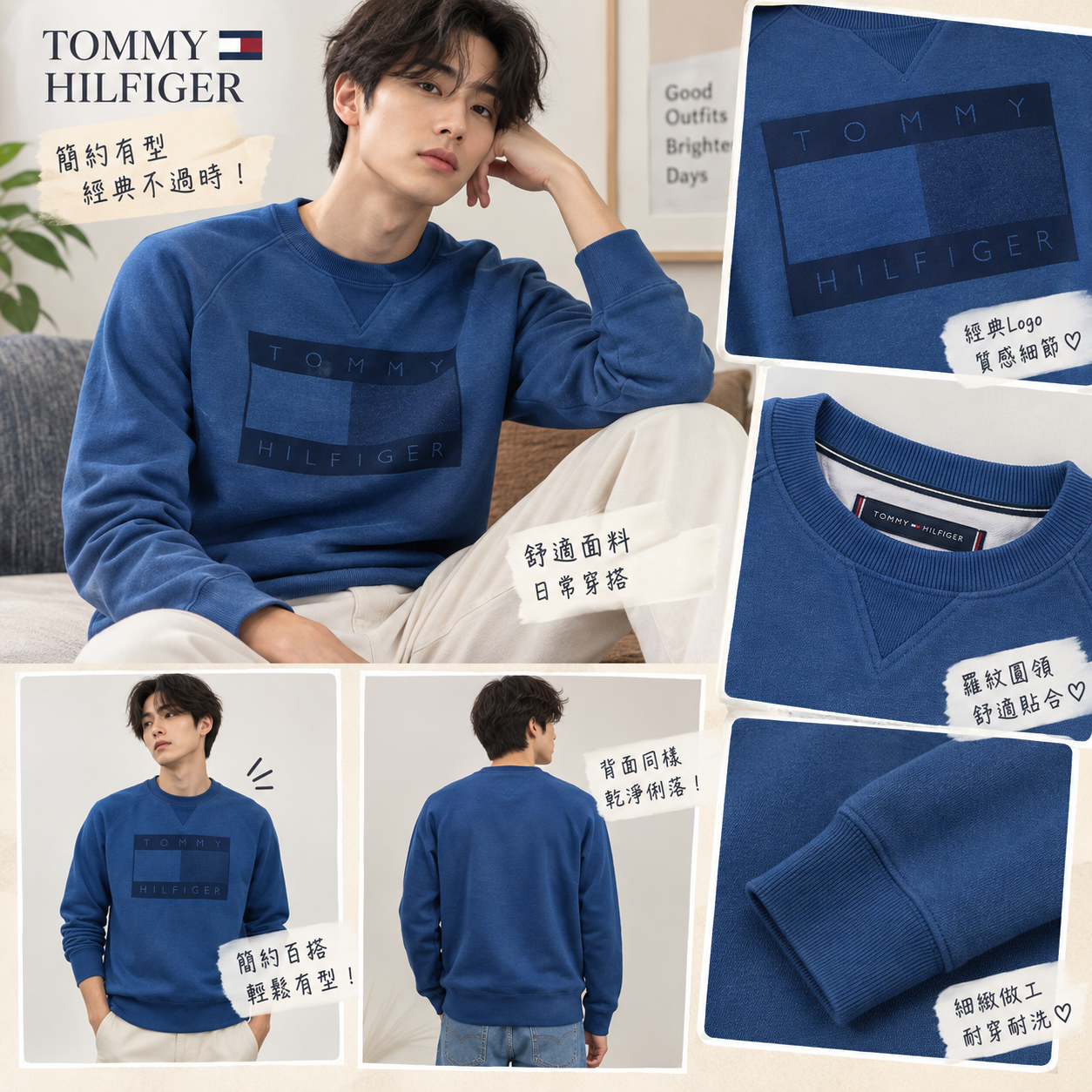 【預購】TOMMY HILFIGER N0905208 男裝衛衣 (藍色)