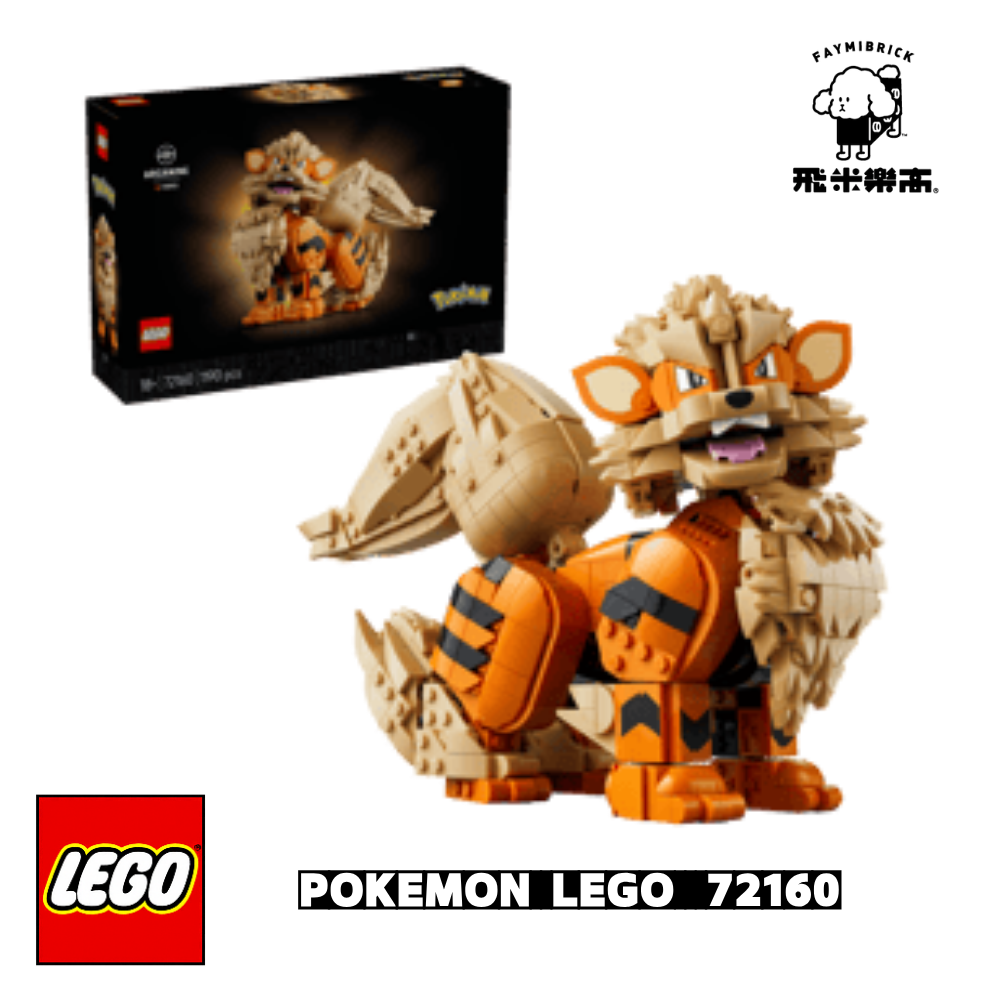 樂高 72160 風速狗│Pokémon系列│飛米樂高專賣店
