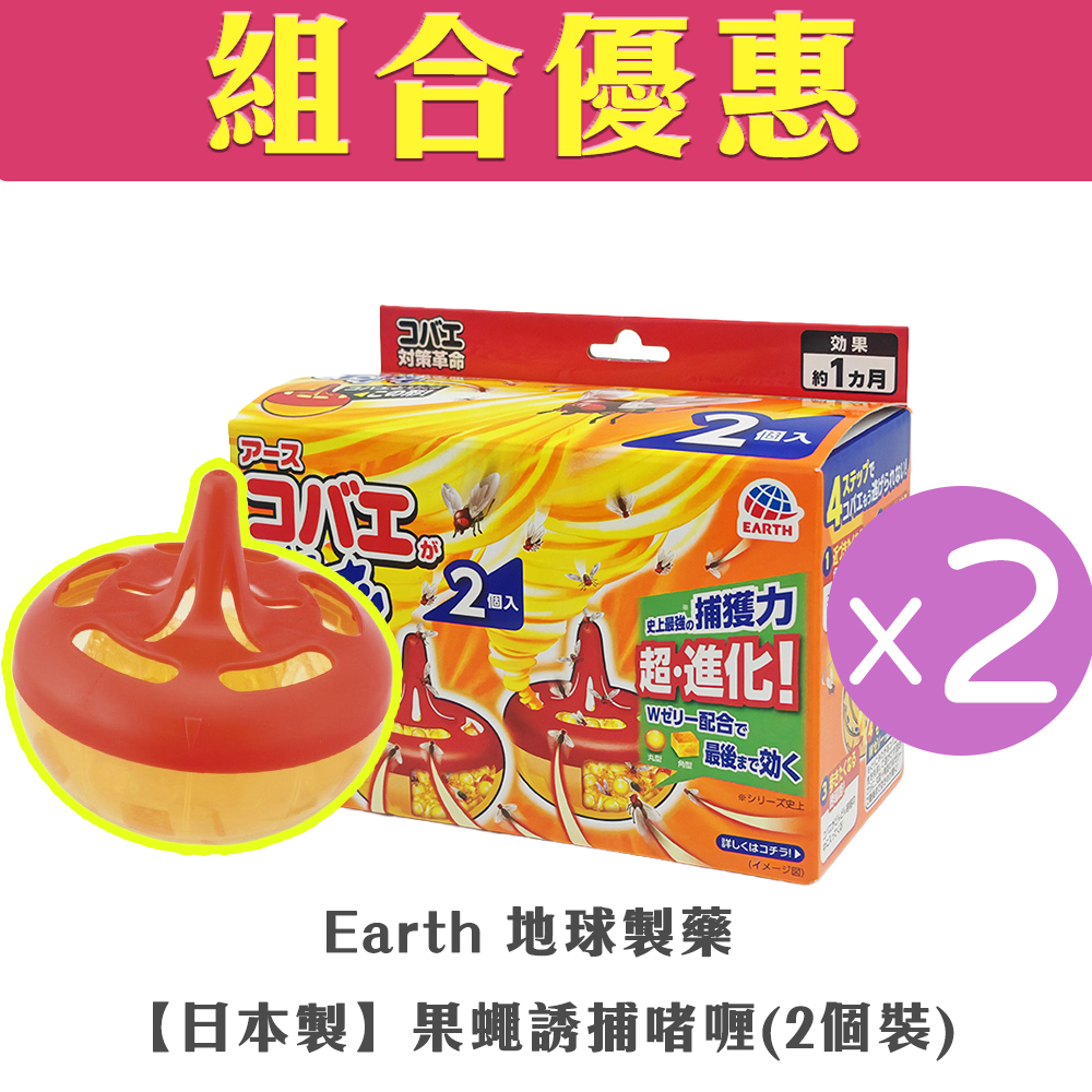 【SET】Earth -【Made in Japan】Fruit Fly Trap Gel (Choose any 2 boxes)