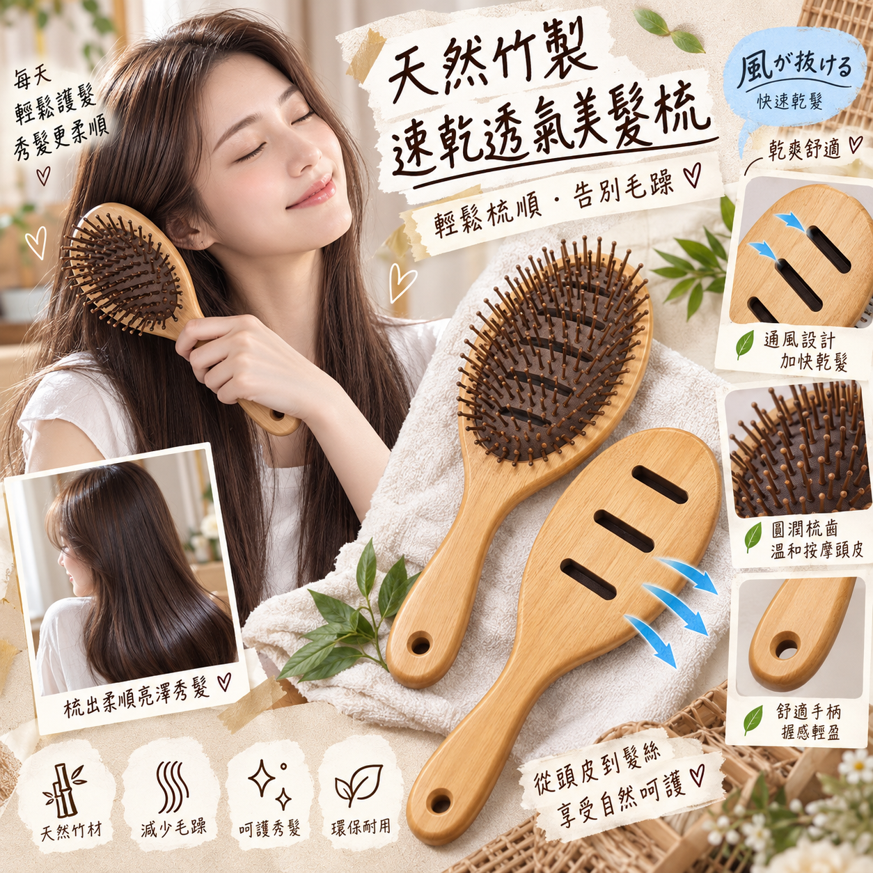 【預購】JM090506 天然竹製速乾透氣美髮梳