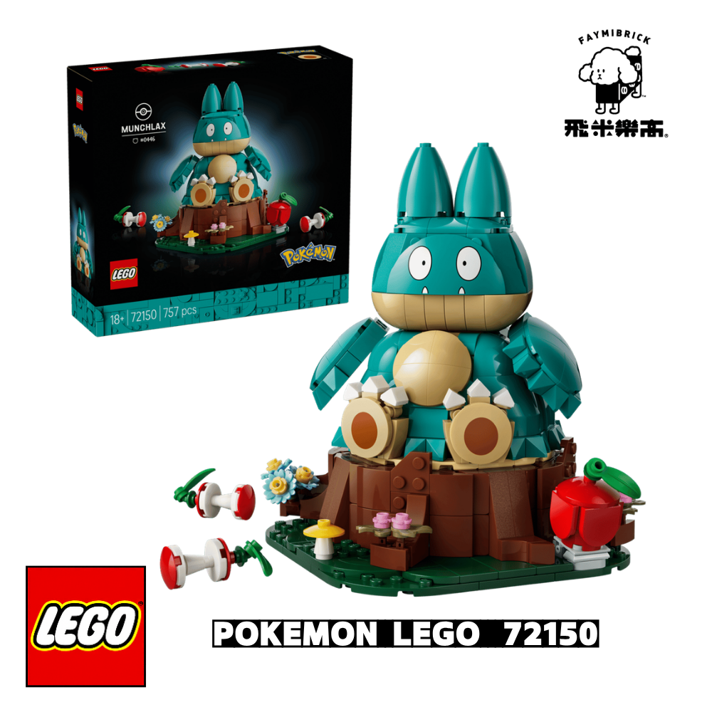 樂高 72150 小卡比獸 │ Pokémon系列 │ 飛米樂高專賣店
