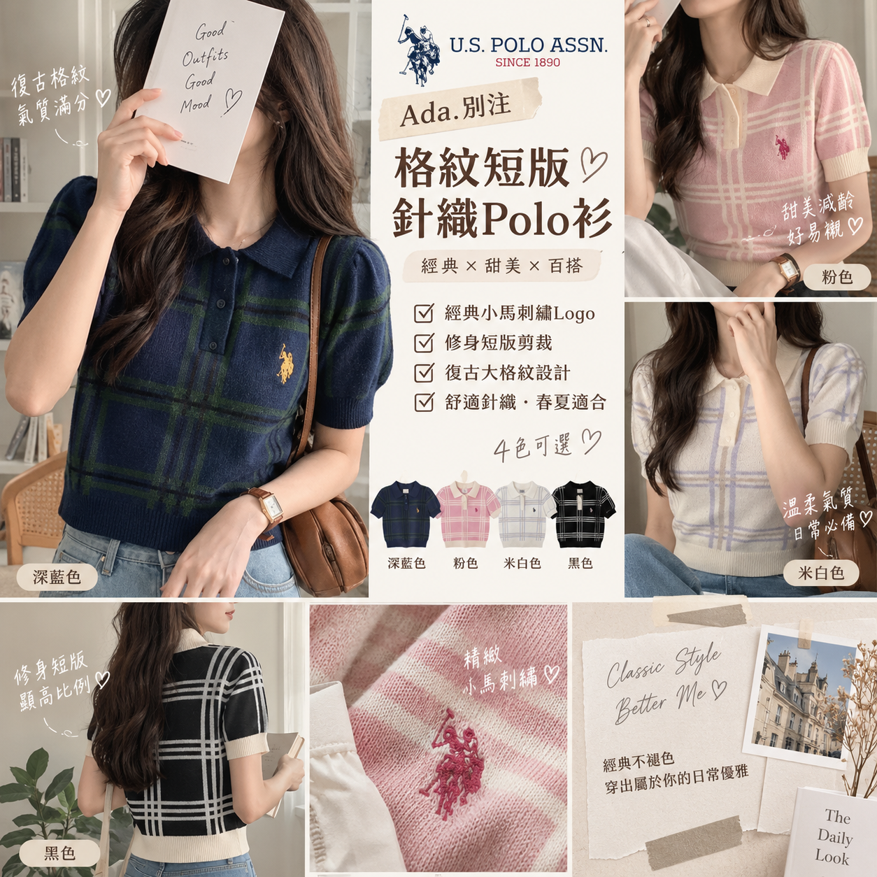 【預購】JM090503 Ada. 別注 U.S. POLO ASSN. 格紋短版夏季針織 Polo 衫