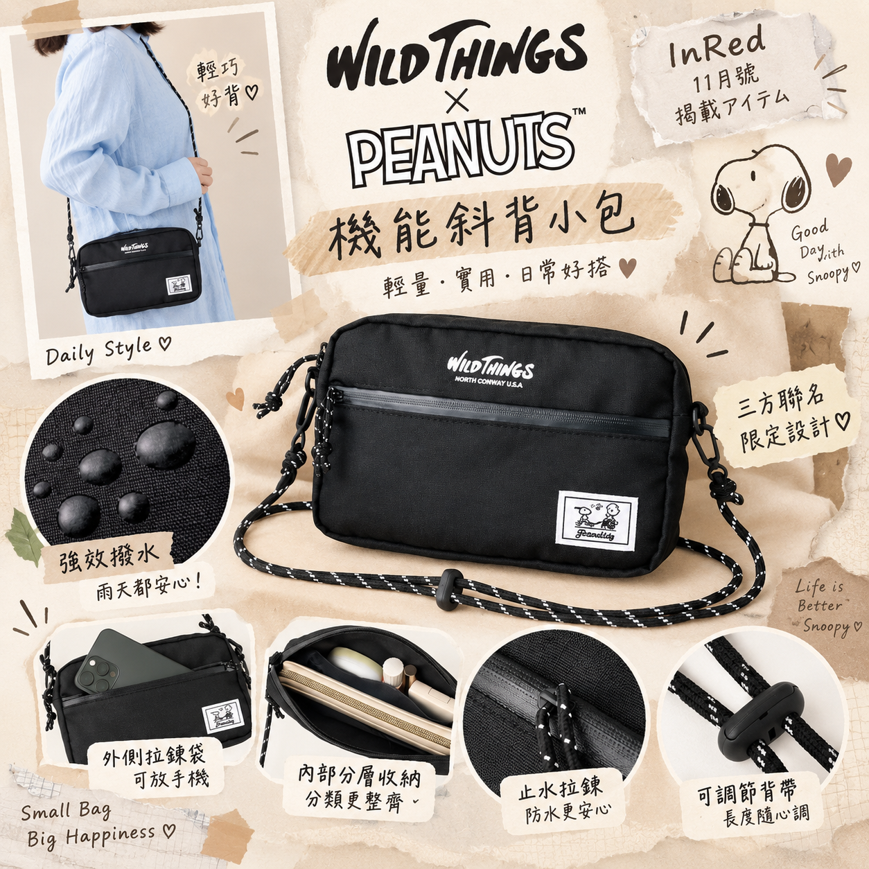 【預購】JM090512 InRed × WILD THINGS × PEANUTS 三方聯名 撥水輕量斜背小包