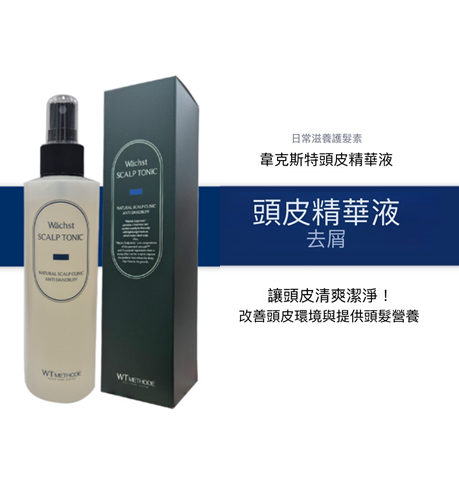US04 WT METHODE 頭皮精華液 200ml (去屑)$378