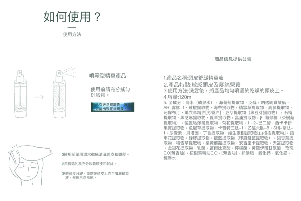 US05 WT Method頭皮舒緩精華液 120ML (頭油頭瘡) $398