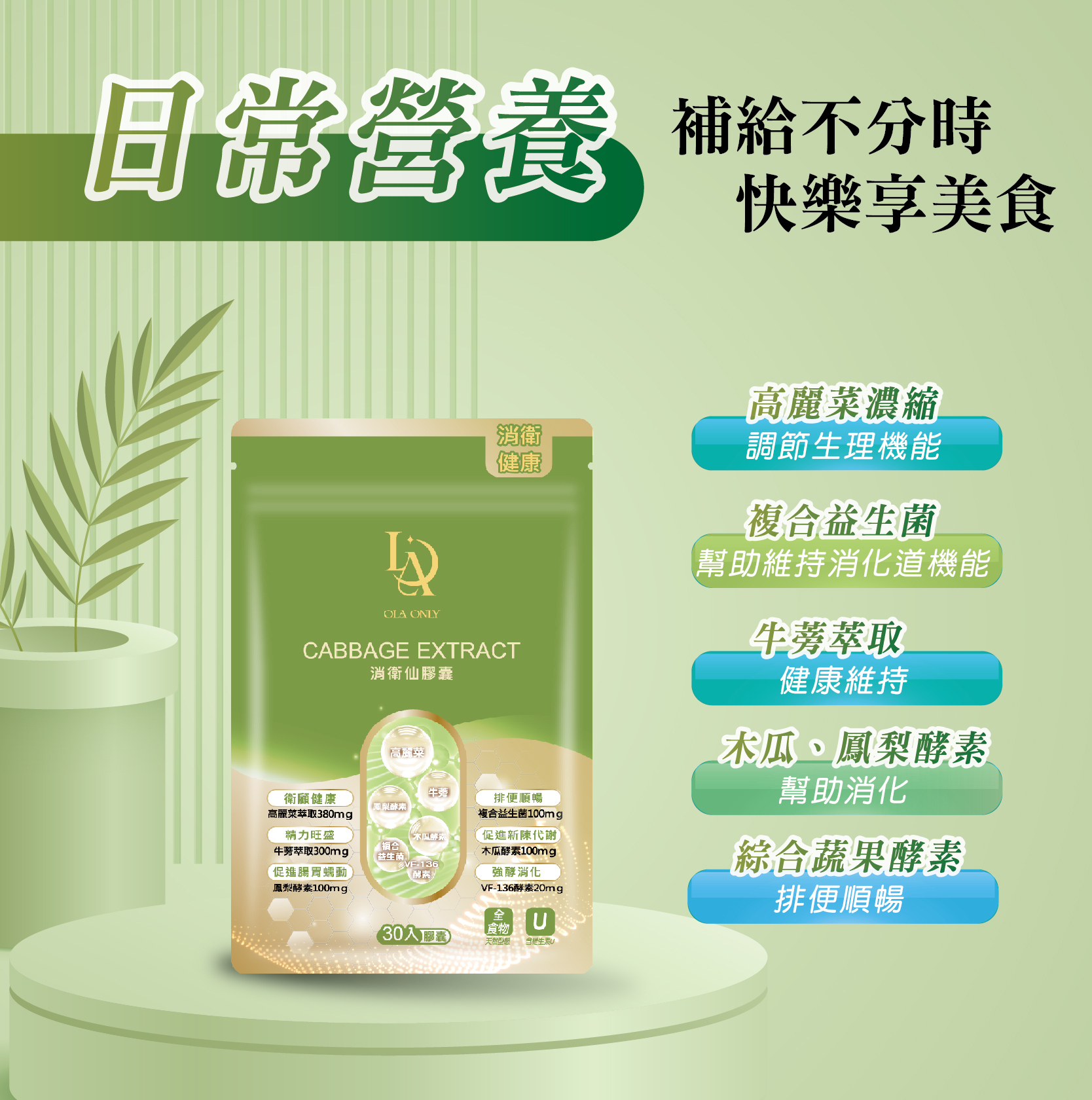 消衛仙膠囊