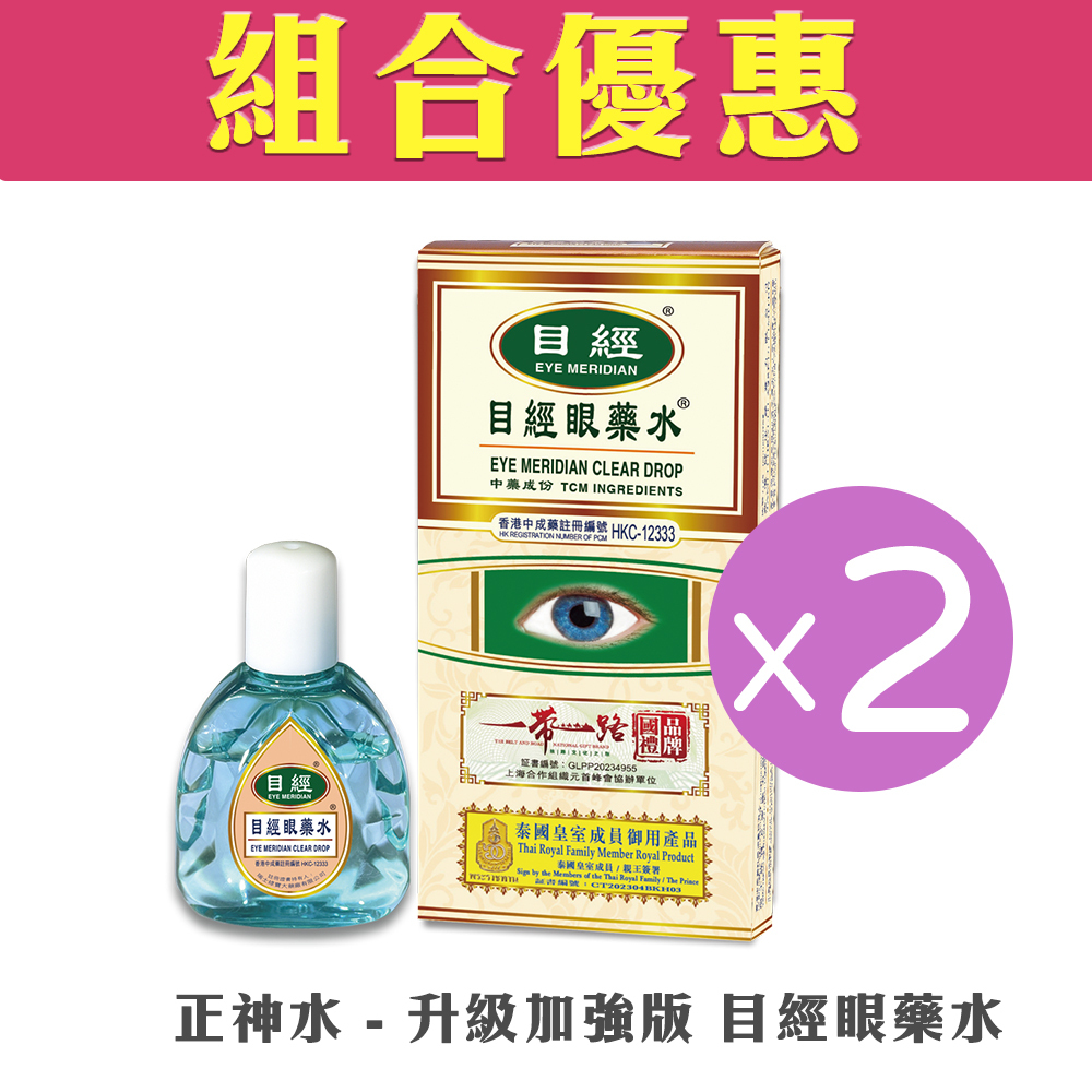 【組合優惠】正神水 - 升級加強版 目經眼藥水(12ml) BTL1423 新版(2支裝)