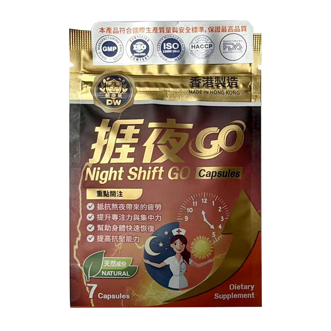 紀康萊 - 【捱夜救星】【捱夜GO 6合1】7粒包裝 （一星期份量）