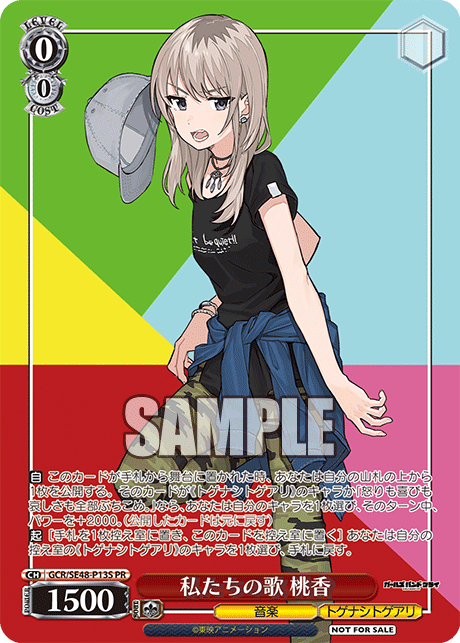 Weiß Schwarz PRカード - ガールズバンドクライ GCR/SE48-P13S 私たちの歌 桃香 PR