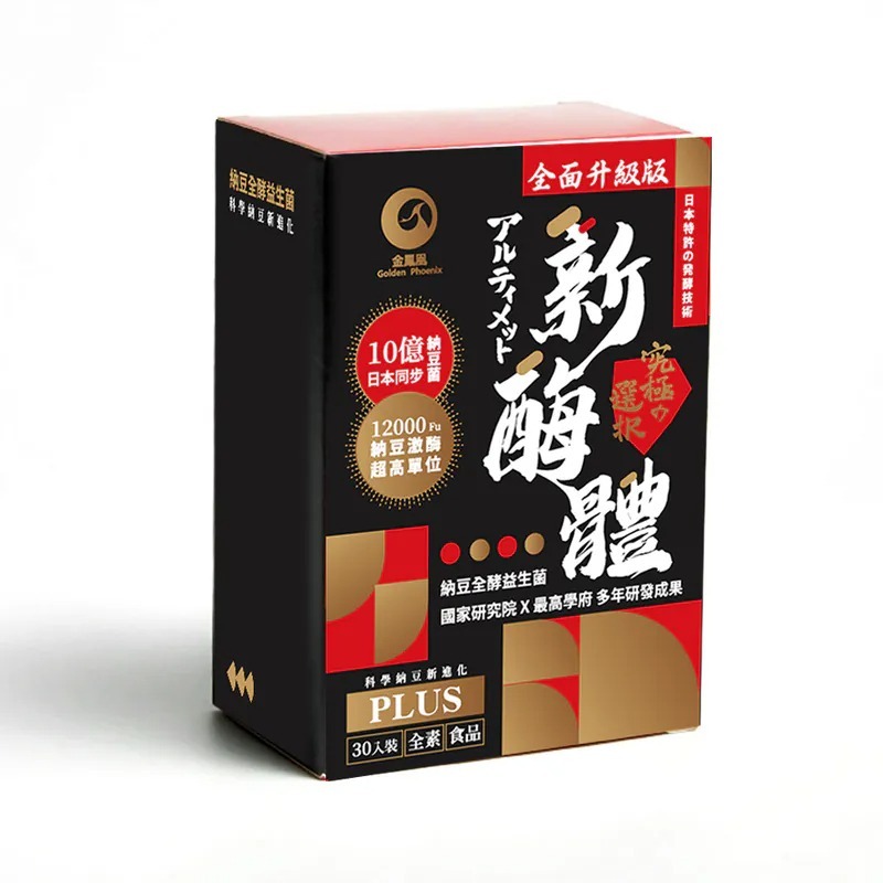 金鳳凰 NTU-18 新酶體膠囊 (30顆/盒) (EXP:2027.10)