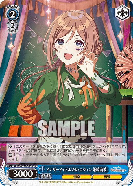 学園アイドルマスター -  GIM/W124-086S アナザーアイドル'24ハロウィン 姫崎莉波 SR
