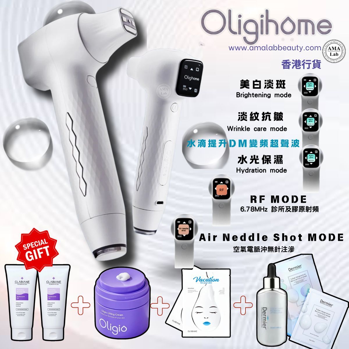 【香港行貨】韓國Oligihome 家用電波拉皮美容儀｜專業家用5合1醫美級美容儀｜贈品 導入GEL 2支+ 仙女霜 1瓶 + 面膜 1盒+ 再送價值$788精華｜香港原廠一年保養