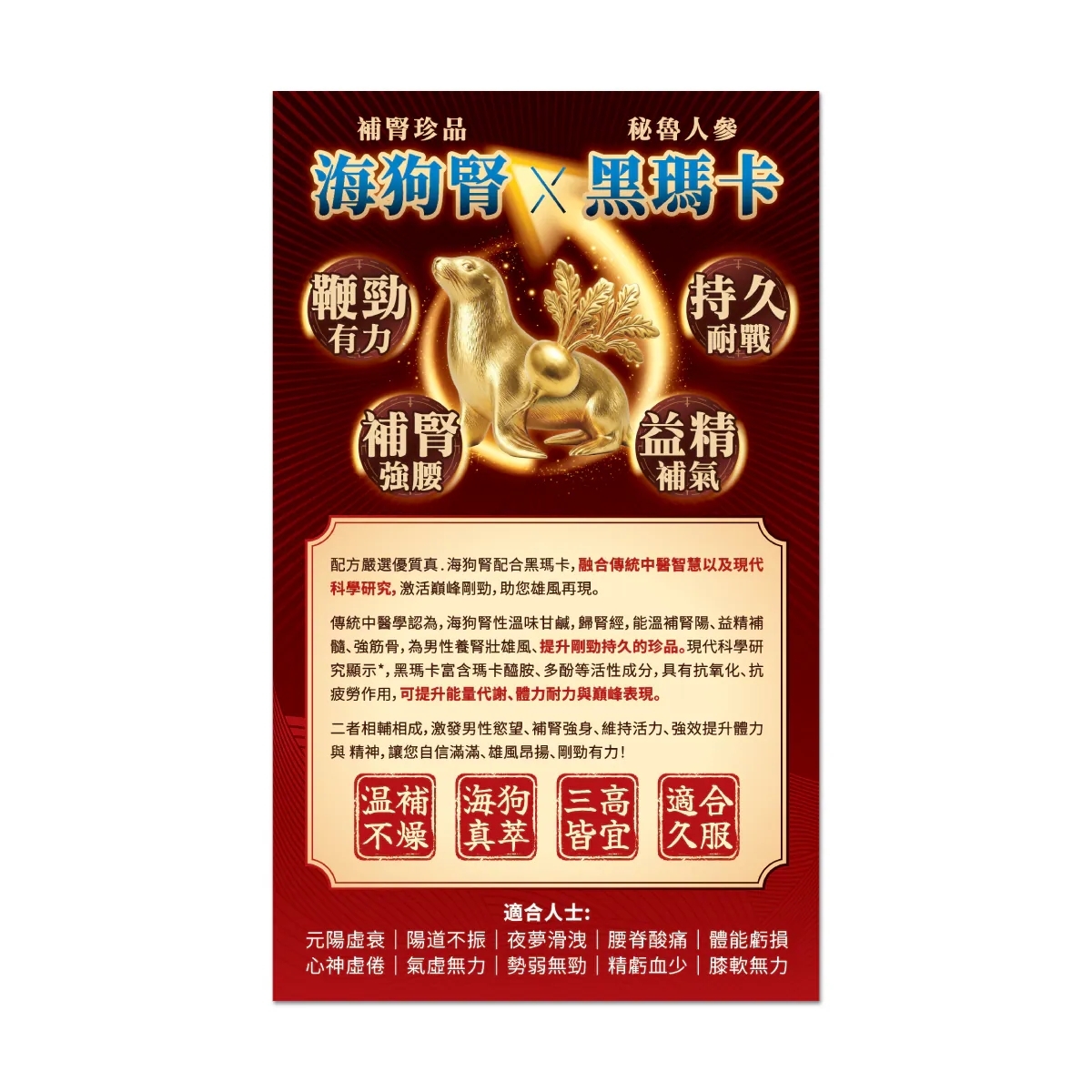 Herb Standard正品攻頂海狗丸 360粒