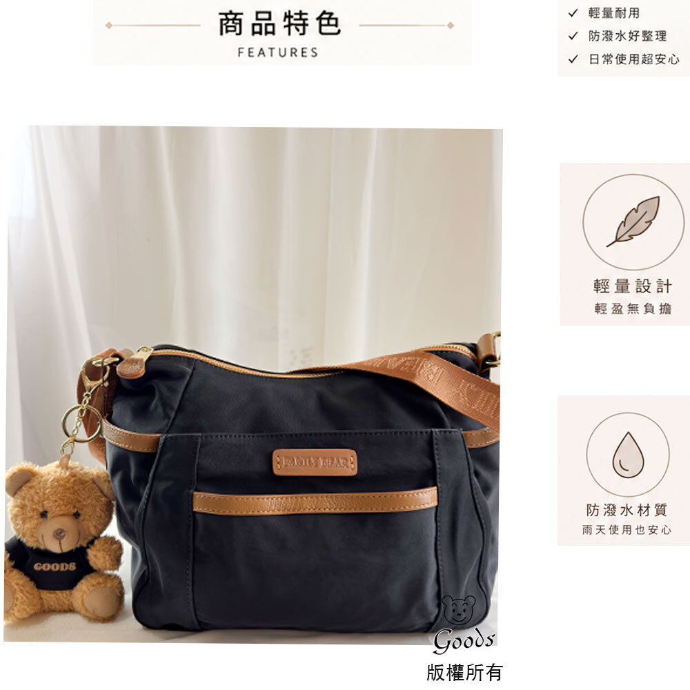 FamilyBear 黑棕拼色防潑水側背包 附吊飾 #2639