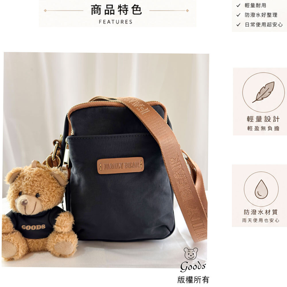 FamilyBear 黑棕拼色防潑水側背包 附吊飾 #2499