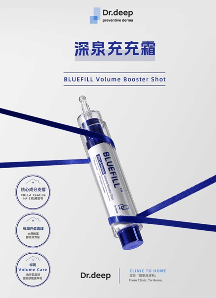 US12 Dr.deep BLUEFILL 深泉充充霜 10ml  $288/1支 $456/2支