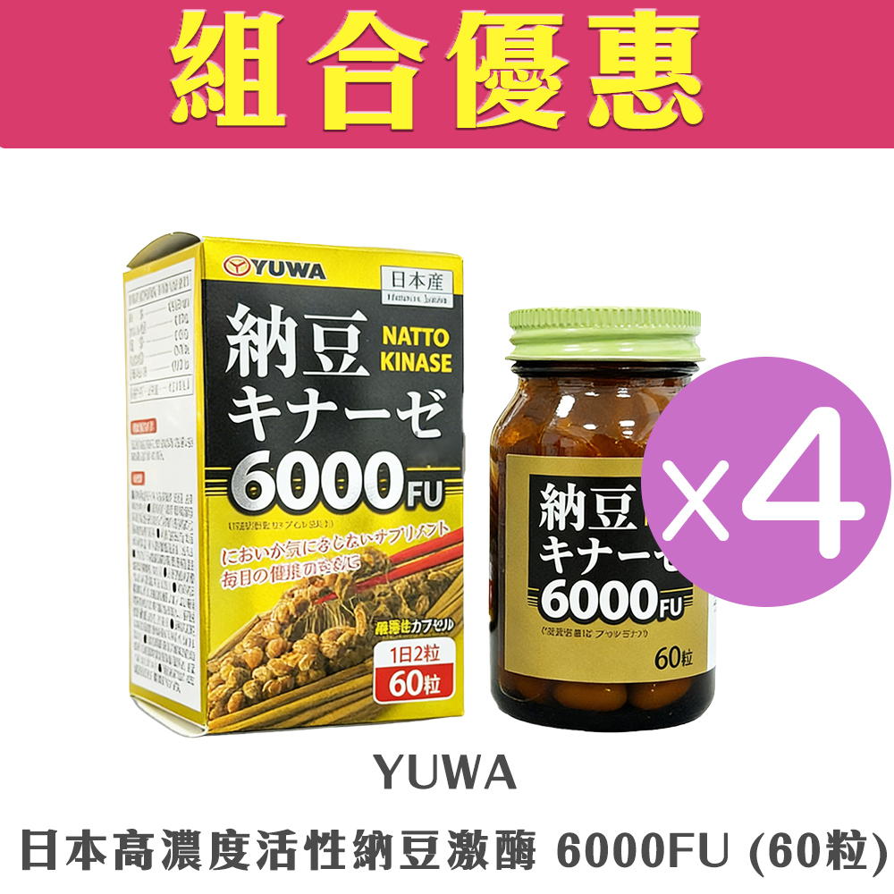 【SET】Yuwa - Japan Natto Kinase 6000FU(60 Capsules)(4Boxes)
