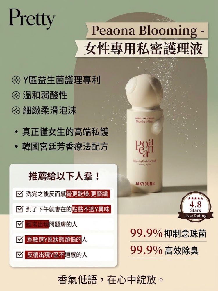 UX15 JAKYOUNG女性專用私密護理液100ML  $409