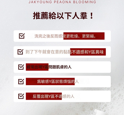 UX15 JAKYOUNG女性專用私密護理液100ML  $409