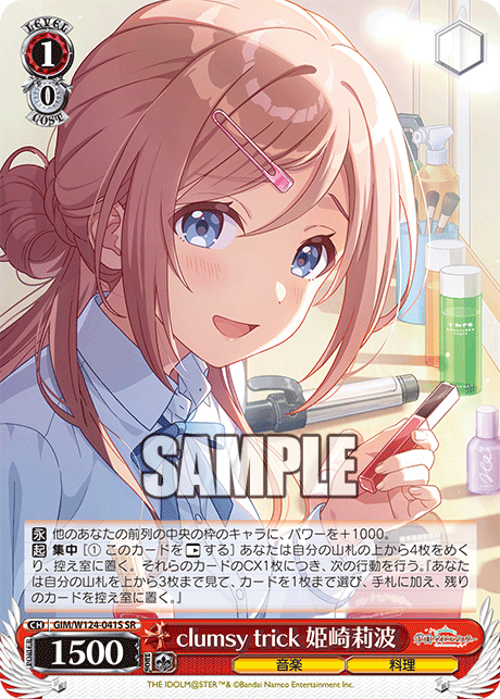 学園アイドルマスター -  GIM/W124-041S clumsy trick 姫崎莉波 SR