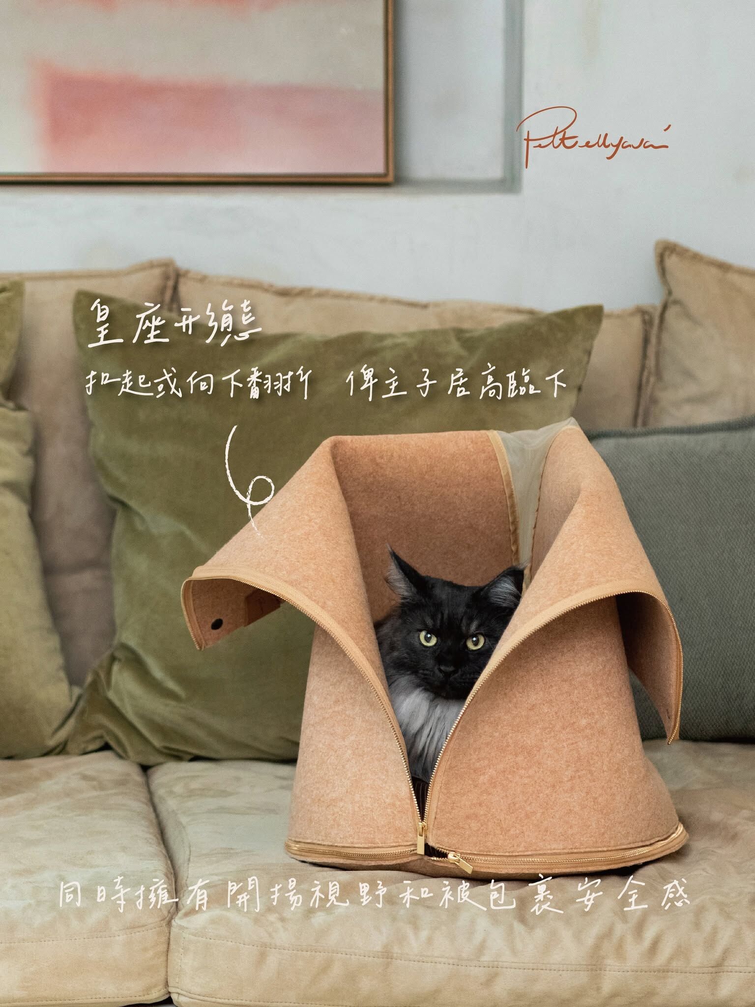 Pettellyava Empa 皇座