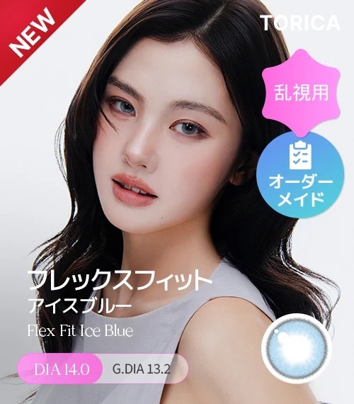[散光] Lensme Torica Ice Blue 隱形眼鏡