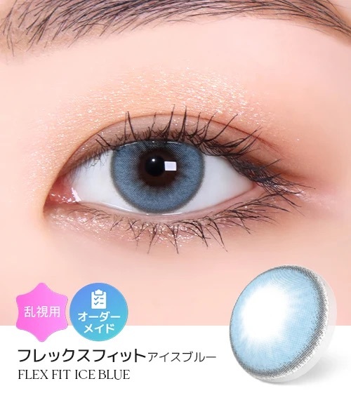 [散光] Lensme Torica Ice Blue 隱形眼鏡