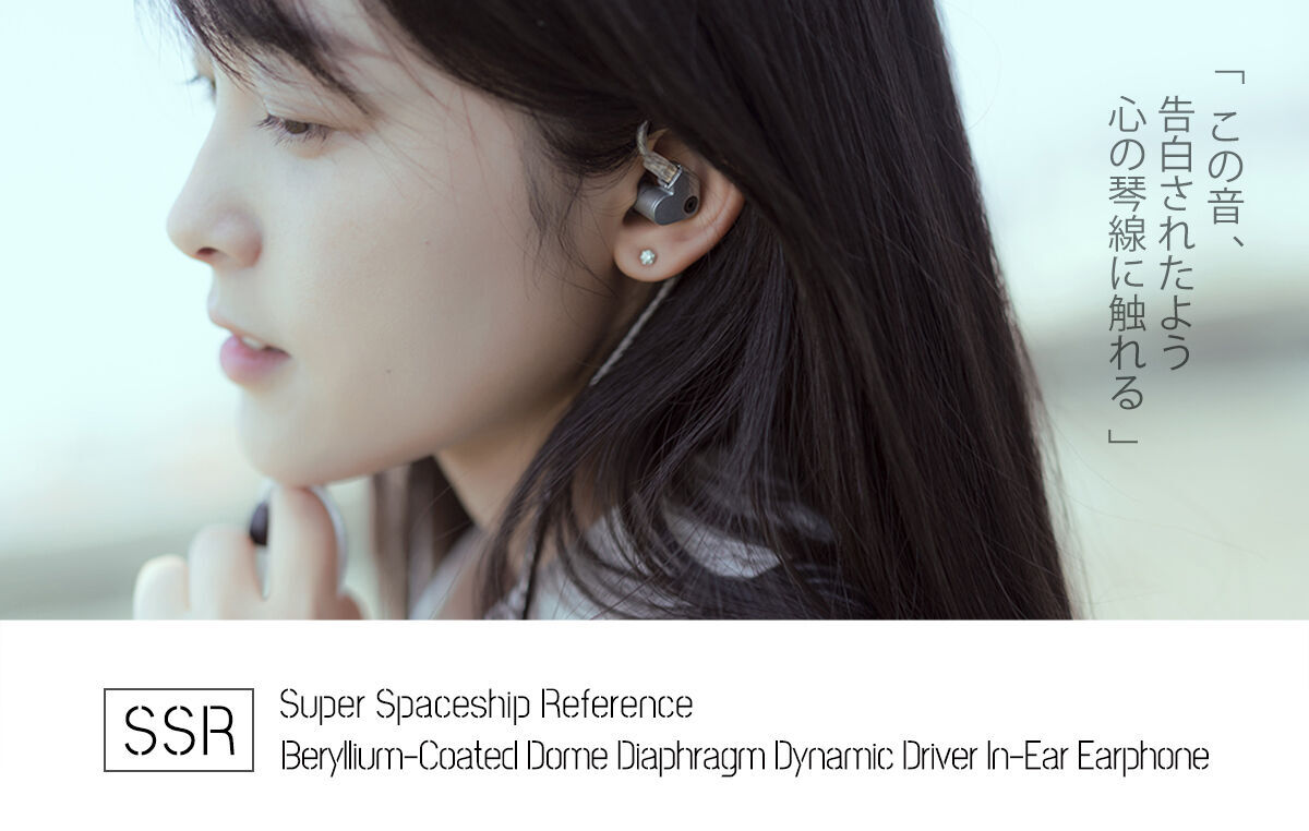 MOONDROP SSR Super Spaceship Reference In-Ear Monitors