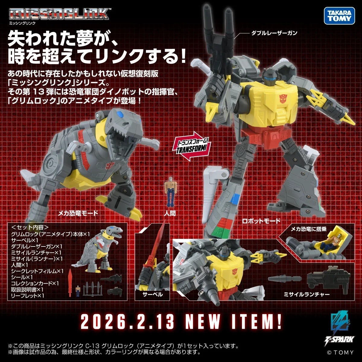 (日版) TakaraTomy - 變形金剛 Missing Link C-13 鋼鎖 (Anime Type) （現貨）