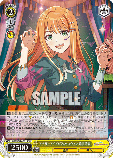 学園アイドルマスター -  GIM/W124-021S アナザーアイドル'24ハロウィン 紫雲清夏 SR