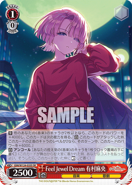 学園アイドルマスター -  GIM/W124-035S Feel Jewel Dream 有村麻央 SR