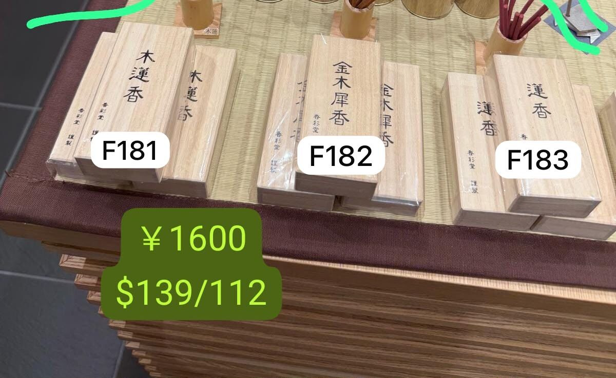 (日本直送 大約4-5星期) 香彩堂 A181木蓮香/A182 金木犀香/A183 蓮香  (Japanlive)