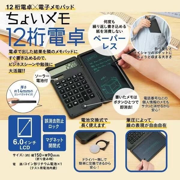 【預購】JM090514 雙功能二合一手帳型計算機