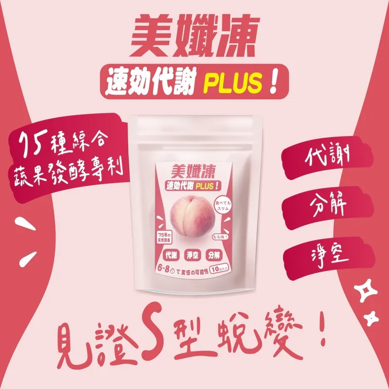 【買3送1】美孅凍 PRO (10條/袋) (EXP:2028.07)