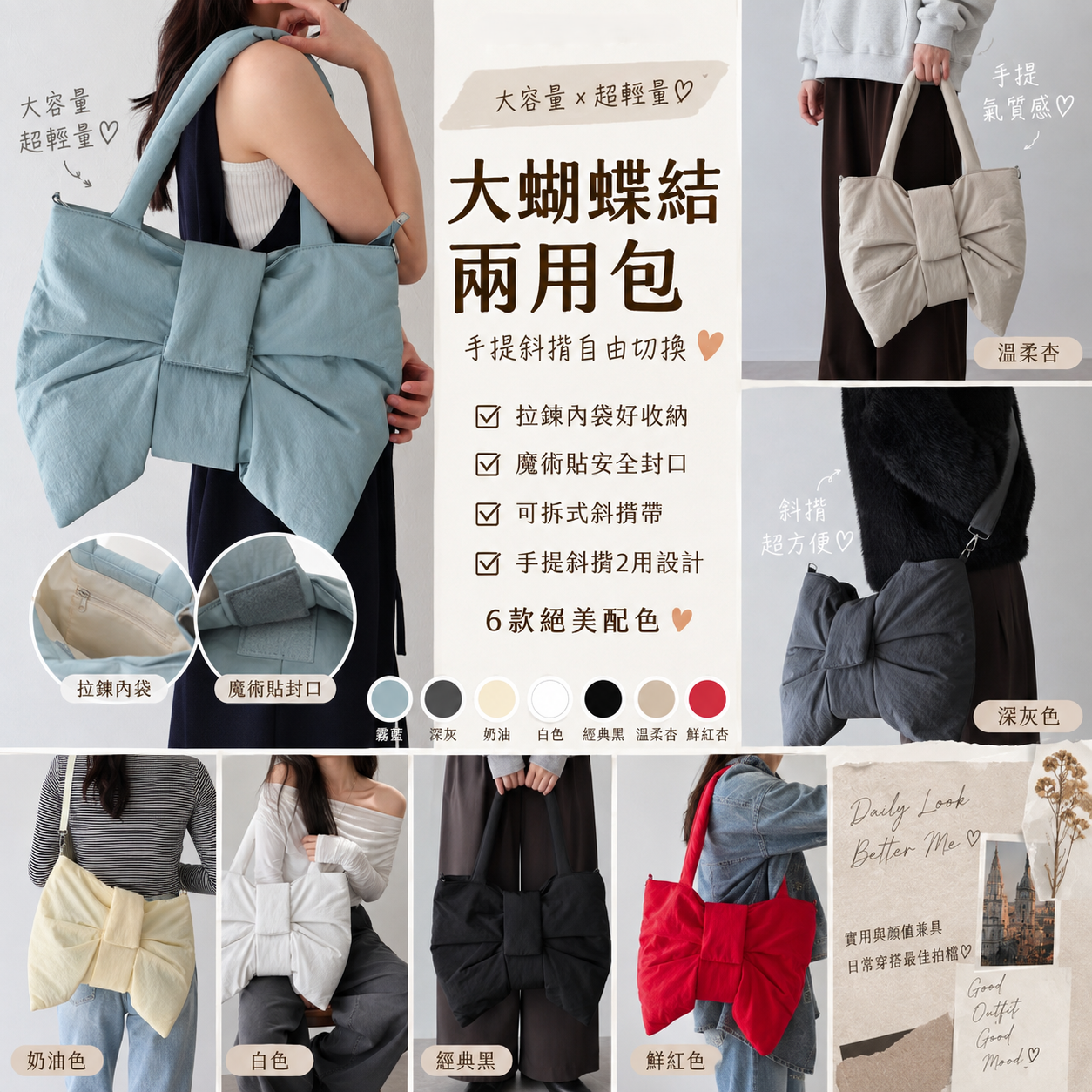 【預購】JM090513 日系大蝴蝶結兩用包