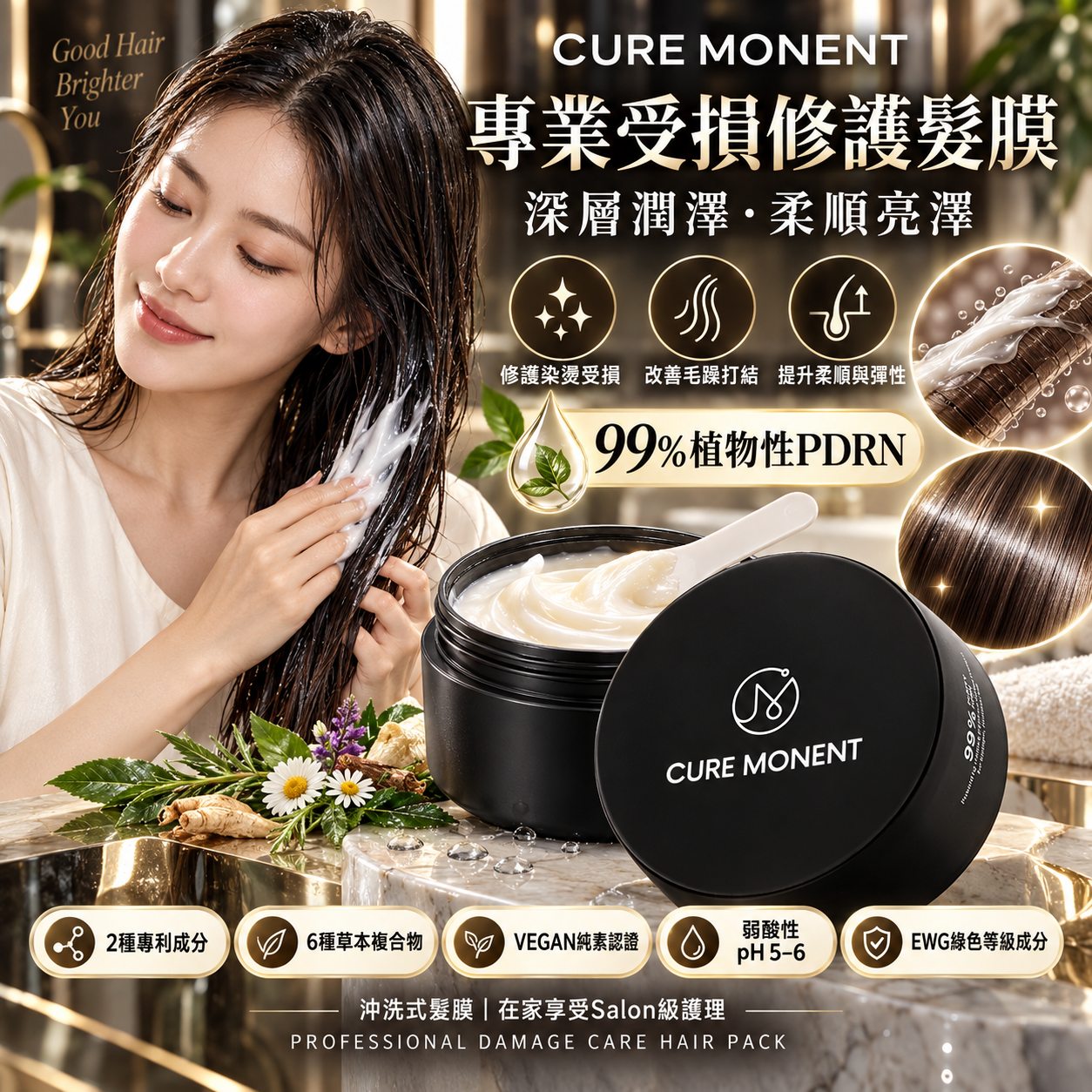 【預購】H070412 Cure Monent 專業深層修護髮膜 250ml