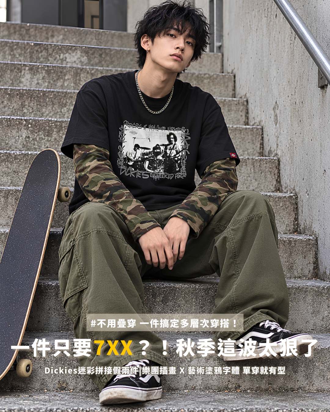Dickies 假兩件美式復古 重磅 迷彩拼接 落肩 圓領長袖T