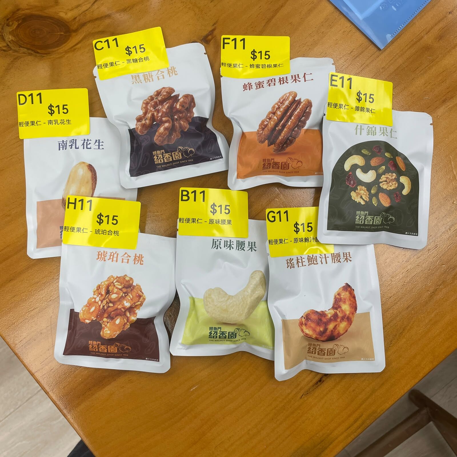 0905IP11-MOONCAKE-SY-Siu Heung Yuen Portable Nut Snacks [H11 Amber Walnuts / B11 Original Cashews / C11 Brown Sugar Walnuts / D11 Red Fermented Bean Curd Peanuts / E11 Mixed Nuts / F11 Honey Pecans / G11 Original Abalone Sauce Cashews]