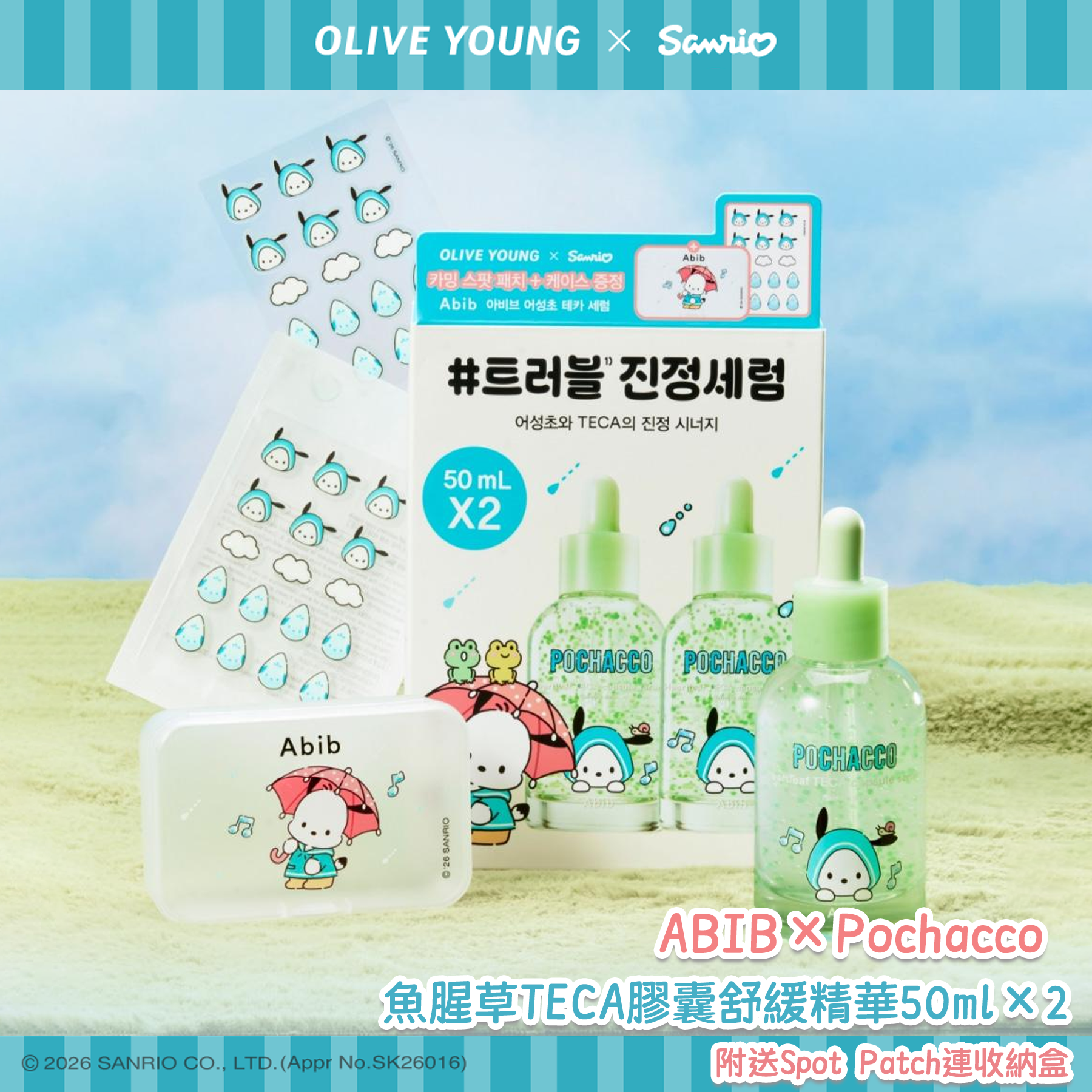 【Olive Young × Sanrio】ABIB × Pochacco 魚腥草 TECA 膠囊舒緩精華 50ml×2＋Spot Patch連收納盒