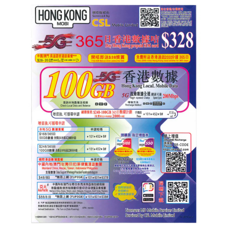 CSL HK Mobile Hong Kong 5G 365 Days 100GB Local Data Card